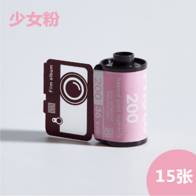 女王节定制回忆胶卷相册创意手工diy记忆照片纪念送男女友 三维工匠 [15张内]少女粉高清大图
