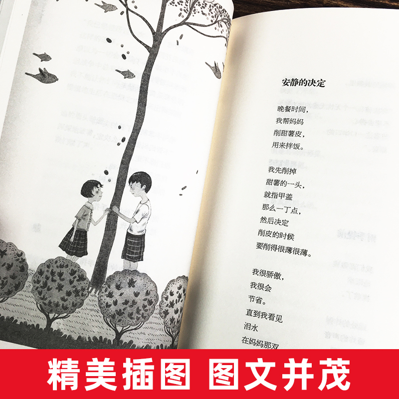 五年级的烦恼 [正版]张祖庆十岁那年书 长青藤国际大奖小说书系青少年儿童文学读物小学生课外阅读书籍初中读物适合三四五六年