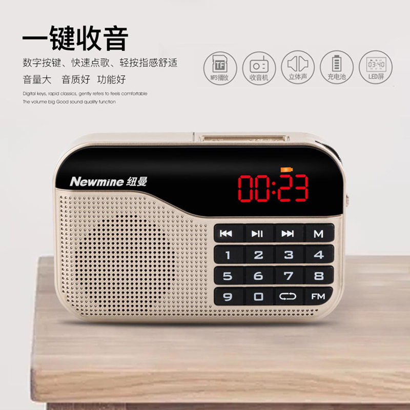 纽曼N63 金+16G卡充电收音机便携式多媒体音响插卡音箱新款半导体广播老年人迷你微小型袖珍随身听广播调频fm听戏机歌曲高清大图