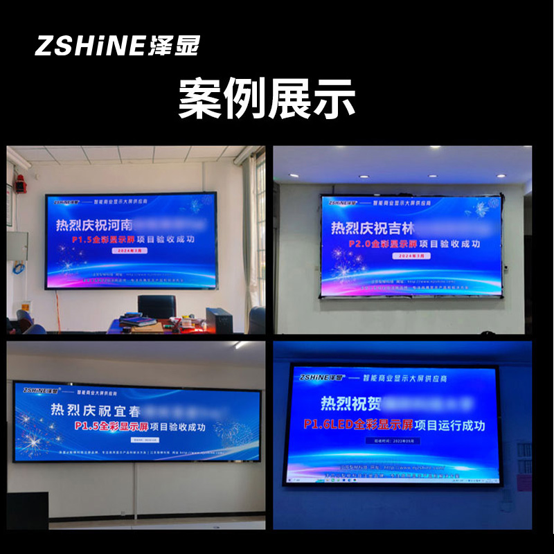 泽显 P2.5全彩小间距LED显示屏 320*160mm模组套装 室内无缝拼接屏电子大屏幕 LC-P2.5DMSN高清大图