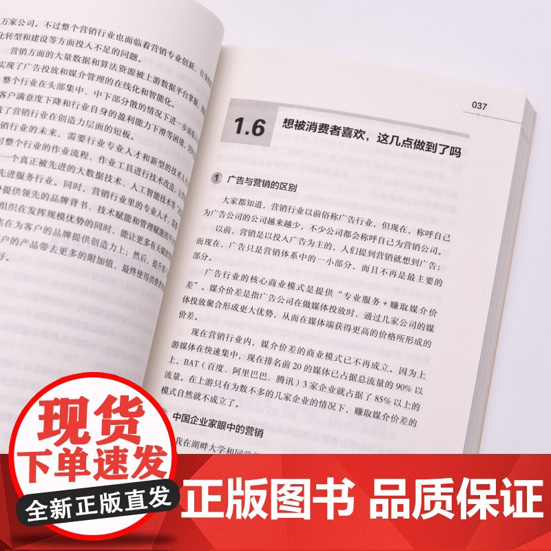 品牌觉醒 短期看销量 长期看品牌 让产品成为爆品 网红能够长红的营销方法论 直播小红书营销驱动增长 时趣研究院高清大图