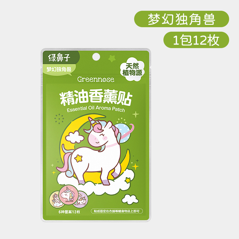 绿鼻子奥特曼香薰贴儿童成人携宝宝植物精油户外便送防叮驱蚊用品 香薰贴-梦幻独角兽12枚