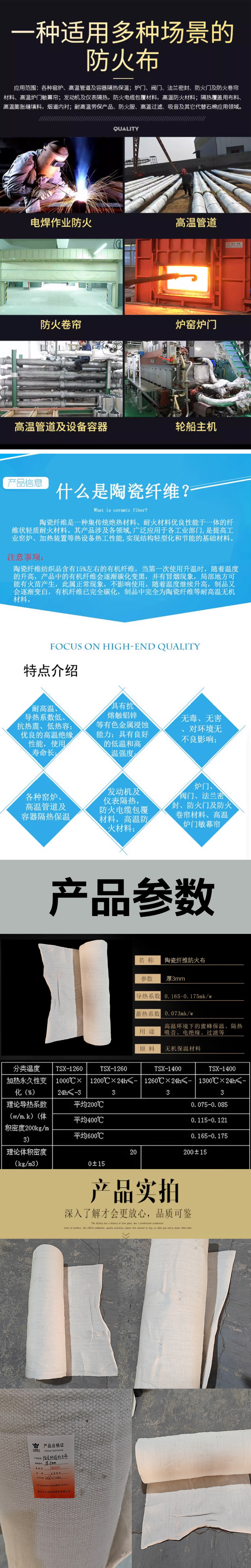 立伟铁牛陶瓷纤维防火布厚3mm/平方米高清大图