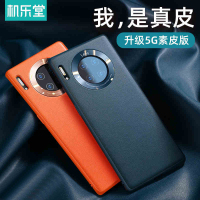机乐堂 华为mate30 星耀系列保护壳 防摔皮套华为Mate 30/华为Mate 30 Pro适用软壳全包简约不伤机