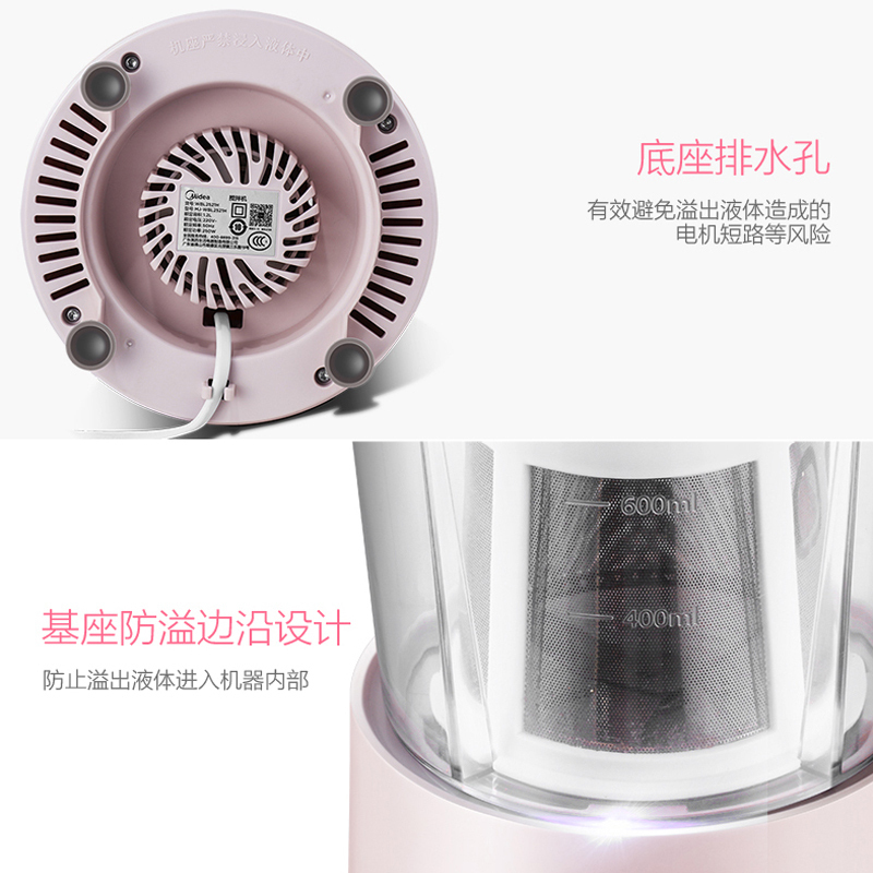 美的(Midea)榨汁机 WBL2521H 1档 二合一多功能家用搅拌机 果汁机 料理机榨汁机过滤网粉色迷你
