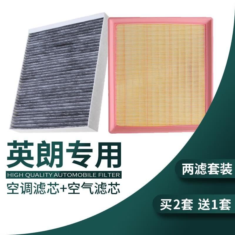 游枫亭适配10-21款汽车别克英朗空调滤芯GT空气格XT新12原厂13-15-16-18图片