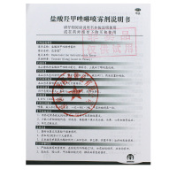 达芬霖 盐酸羟甲唑啉喷雾剂20ml 鼻炎鼻窦炎过敏性鼻炎喷雾剂鼻药