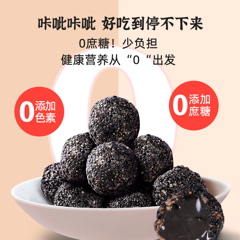 百年堂阿胶爆浆芝麻丸9盒装