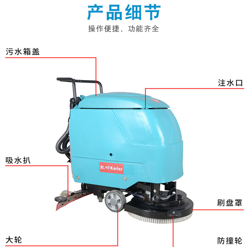 凯叻手推电瓶式洗地机工业厂车间仓库清洗机学校超市电动拖地机