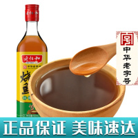 老恒和烧鱼料酒500ml 料酒家庭装烧菜料酒家用商红烧汁清蒸鱼料酒炒菜调料厨房料酒黄酒老恒和酿造料酒