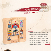 智扣益智玩具成人华容道小学生儿童智力数学滑动拼图三国华容道非数字 精典三件套礼盒装