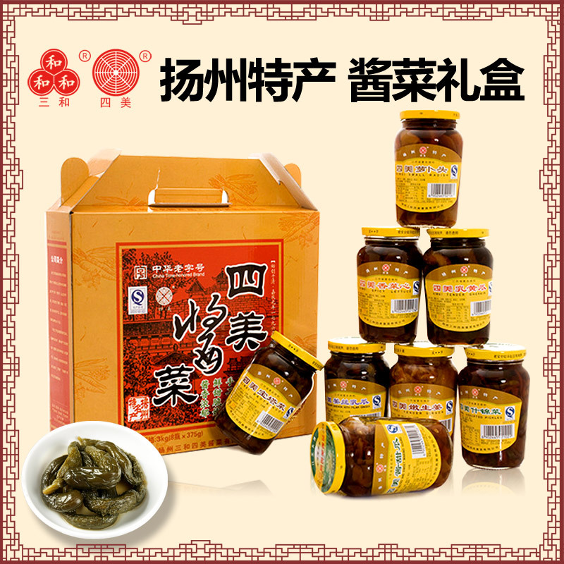三和四美酱菜扬州特产咸菜下饭菜农家手工榨菜酱菜礼盒酱菜375g*8瓶礼盒福利送礼推荐