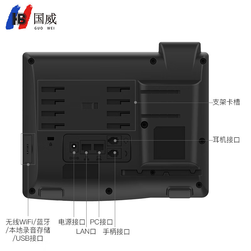 国威 GW23G 2.8英寸彩屏 电话机 (计价单位:台) 黑色