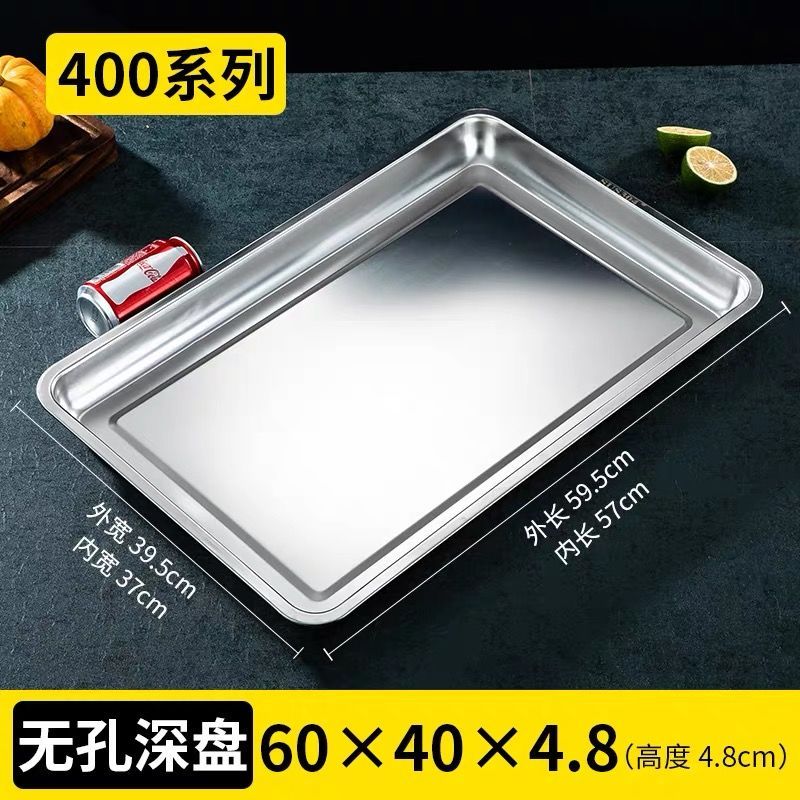 60*40不锈钢方盘 蒸饭蒸馒头有孔托盘 304加厚不锈钢盘子 201无孔60*40*2cm