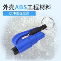 汽车安全锤破窗器逃生锤多功能合金钢头破窗神器车载逃生带割刀经济款安全锤蓝色