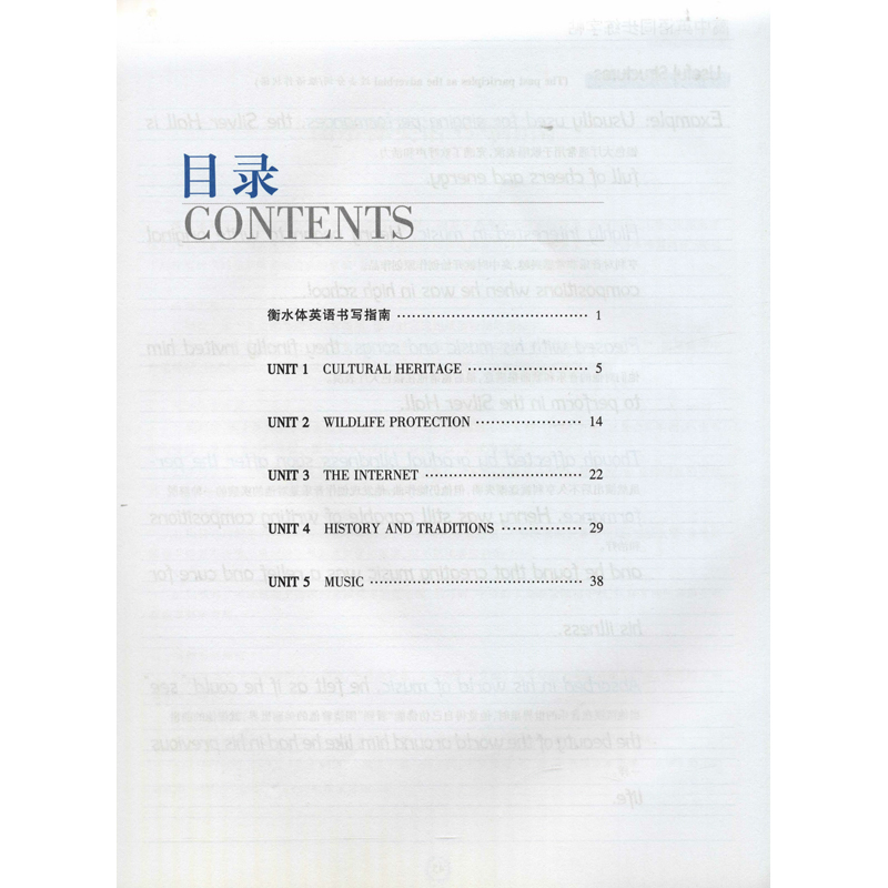 醉染图书高中英语同步练字帖 必修29787559366825高清大图