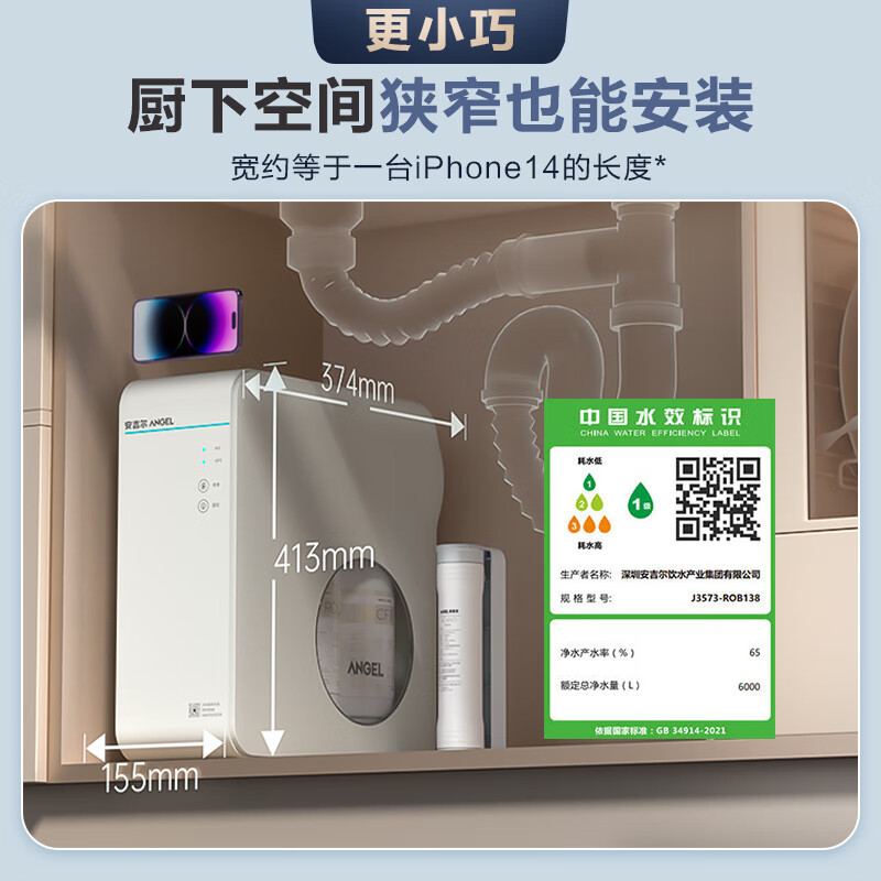 安吉尔净水器魔方Pro2900家用直饮1100G体验反渗透净水机J3572-ROB138+3217前置+3312管线机