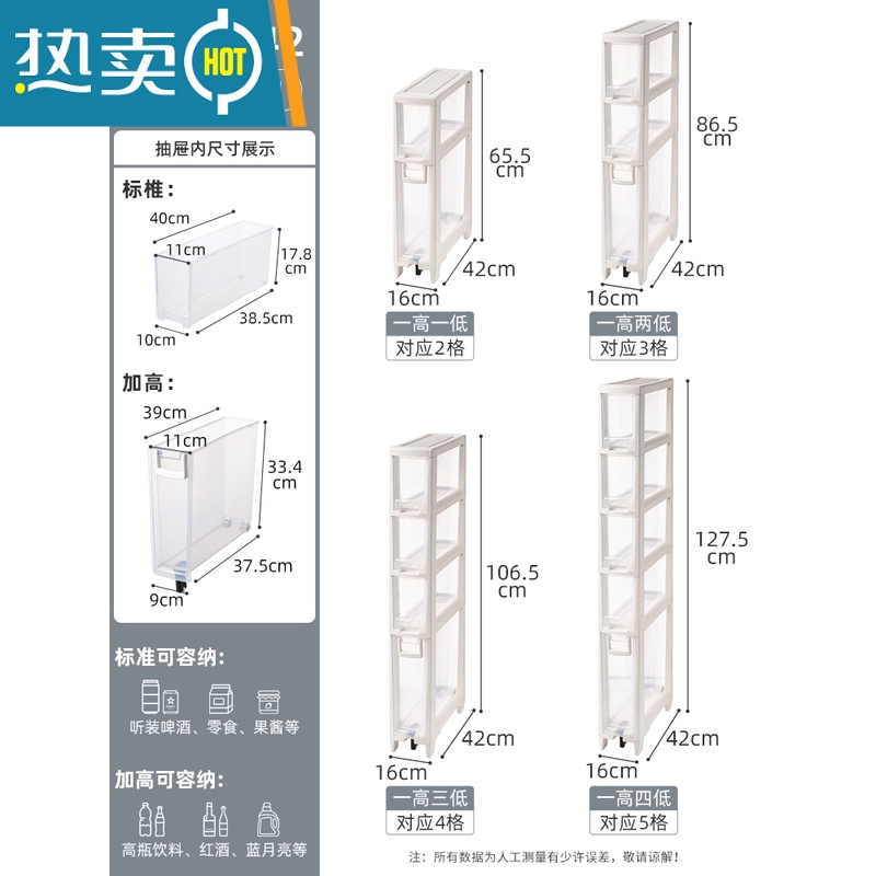 敬平14/18/24/32cm宽夹缝柜收纳柜抽屉式 多层厨房冰箱旁厕所缝隙柜子 标准款宽16cm/白色框+透明抽屉带滑轮