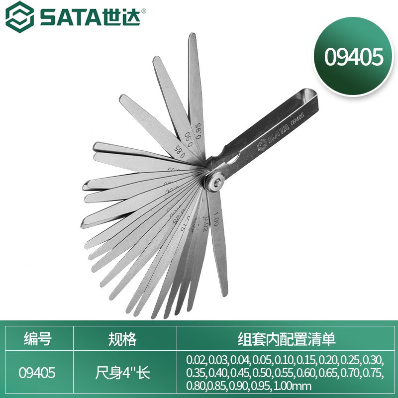 世达(SATA)塞尺间隙尺厚薄规塞规 09416(23件套公制塞尺)高清大图
