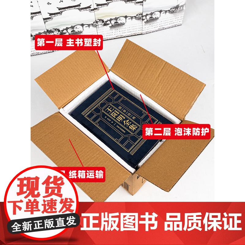 王阳明全集原著正版心学的智慧知行合一传习录全集完整无删减注疏译注五百年来王阳明大传 王守仁哲学国学经典书籍全套非中华书局高清大图
