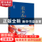 正版 图南志:典藏版 张晚知 青岛出版社 9787555237822 书籍