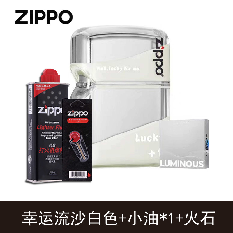 zippo打火机夜光流沙幸运创意亚克力外壳官方正品送男友送礼