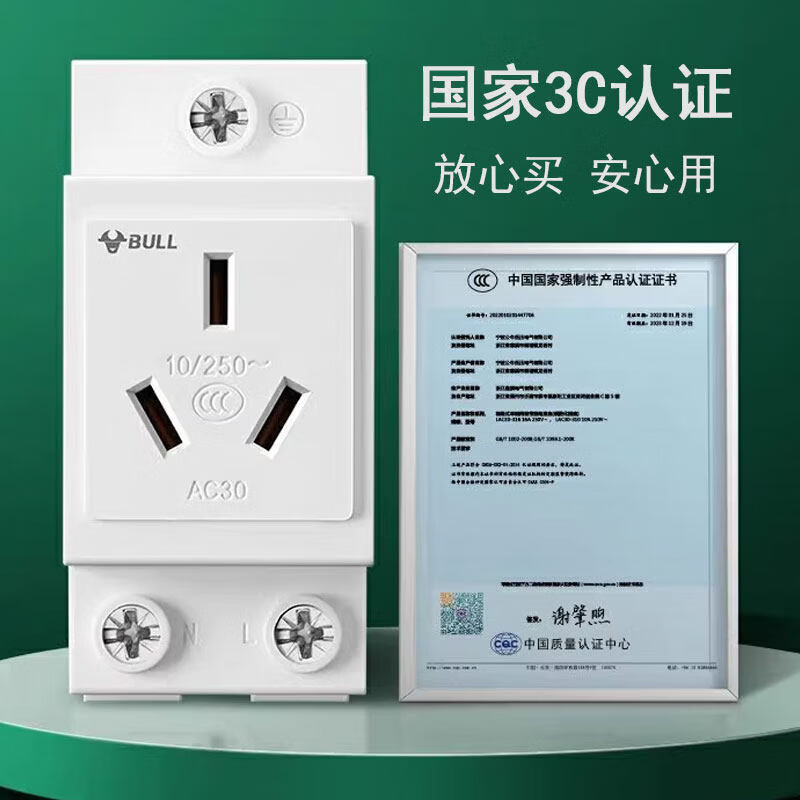 公牛智能USB排插G22多功能插座多口快充设计安全保护白色家用办公高清大图