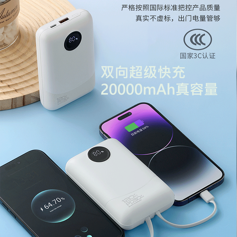 [国家认证3c充电宝]酷客 超薄全兼容自带线超级快充移动电源(20000mAh)充电宝 可上飞机图片