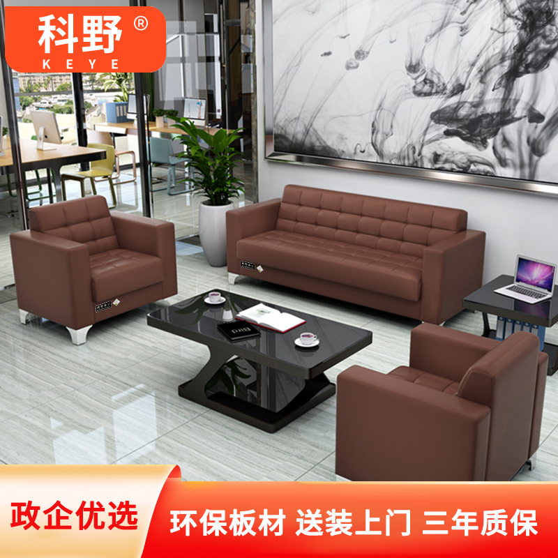 办公室沙发现代简约茶几组合套装商务洽谈接待休息办公室沙发