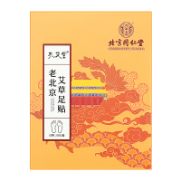 孔艾堂老北京足贴艾草足贴20贴/盒 三盒装