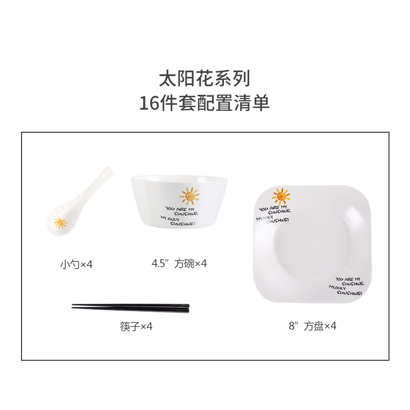 碗碟套装家用碗筷套装陶瓷盘子碗餐具创意情侣碗盘碗套装吃饭碗|太阳款 情侣款