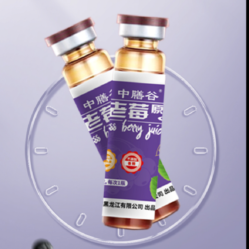 中膳谷不老莓原浆10ml*15
