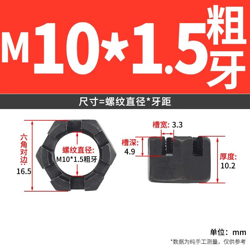 迦毅开槽螺母M10个