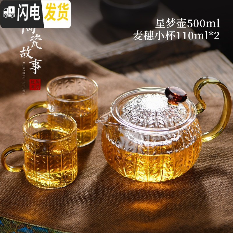 三维工匠茶杯玻璃杯加厚可高温品茗杯带把家用功夫茶具小号主人杯 星梦壶500+麦穗小杯*2