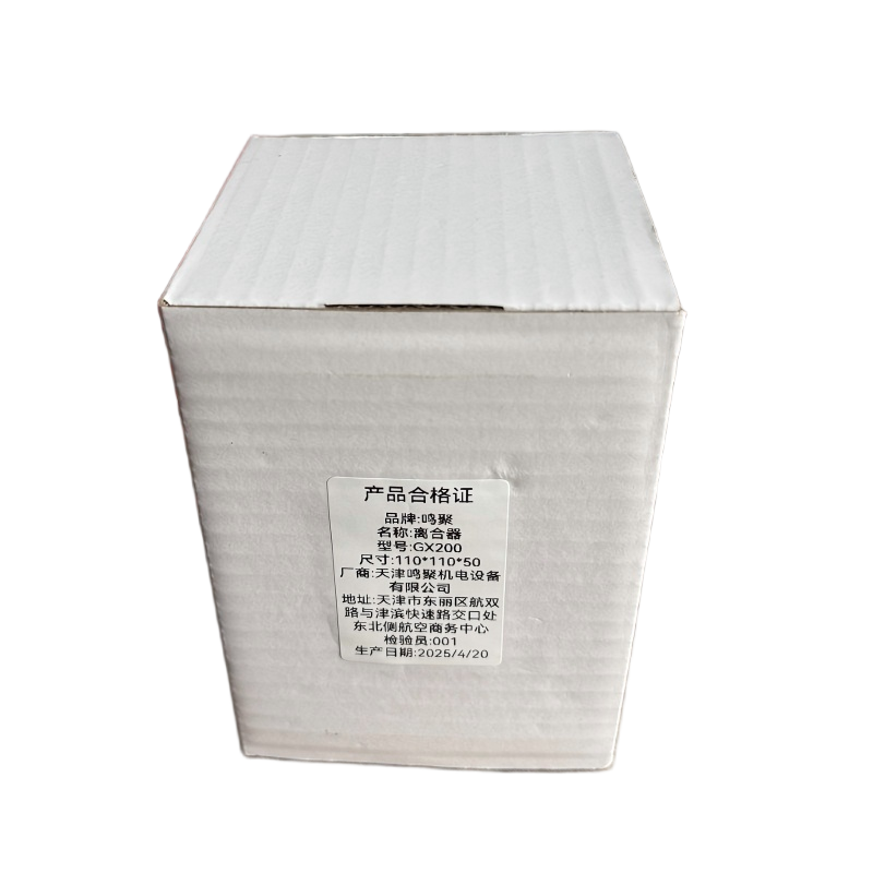 鸣聚 离合器 GX200 个高清大图