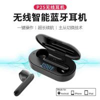 风悦P25无线蓝牙耳机双耳迷你运动路步入耳式ipods超长待机手机耳麦耳塞苹果iphone华为opp小米vivo 黑色