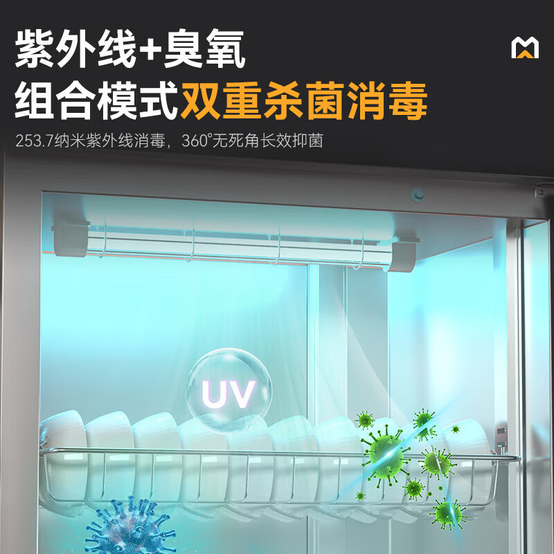 小窝厘 麦大厨消毒柜商用立式双开门不锈钢紫外线消毒碗柜 XDZ800-T8*