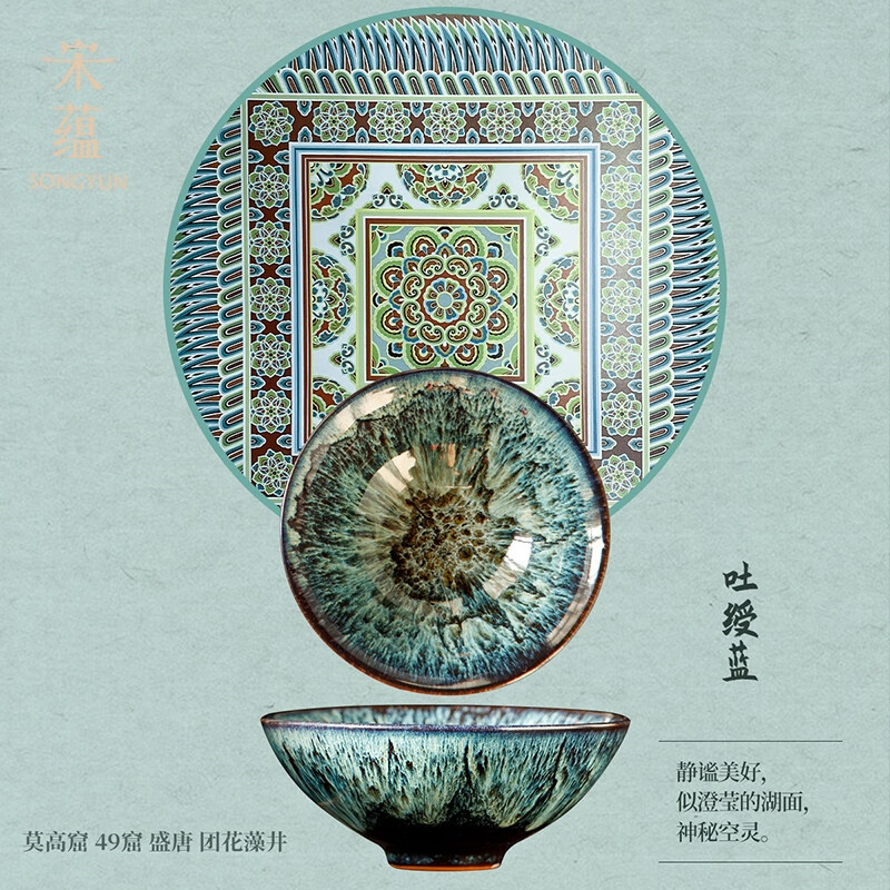 宋蕴 敦煌藻井单杯-蓝-礼盒装 SY052504