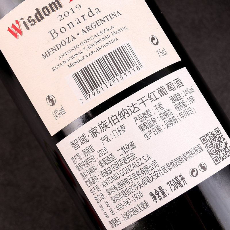 家族伯纳达 阿根廷原瓶进口红酒 门多萨产区干红葡萄酒750ml单瓶装