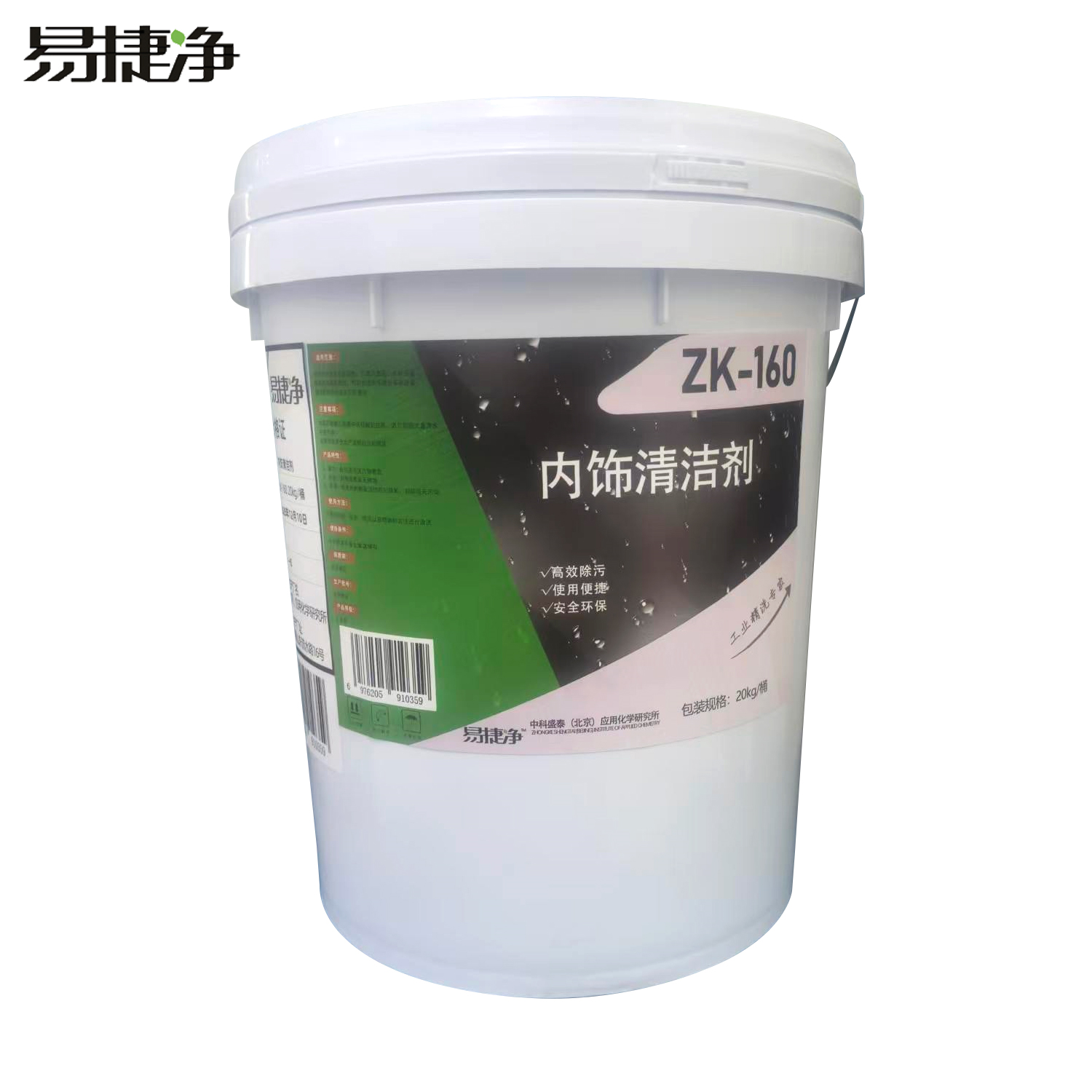 易捷净内饰清洁剂 ZK-160 20kg/桶高清大图