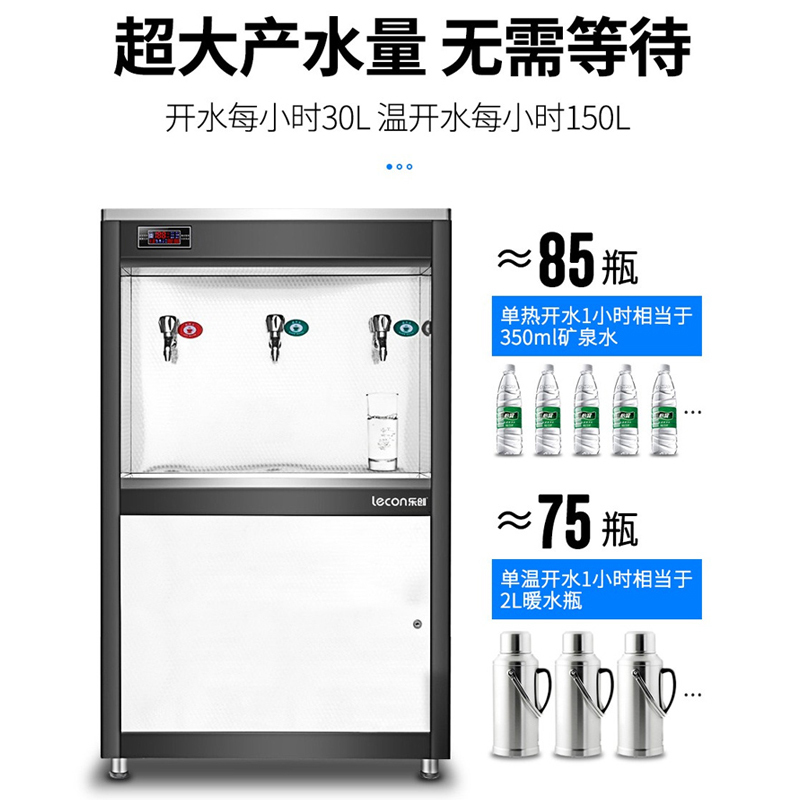 乐创(lecon)商用开水器 220v 学校公司工厂大型不锈钢饮水机 柜式一开二温 三级过滤 LC-J-ZY01