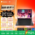 惠普 暗影精灵16-am0000TX(TPN-Q304) i7-14650HX 16G 1T 5060 暗影黑