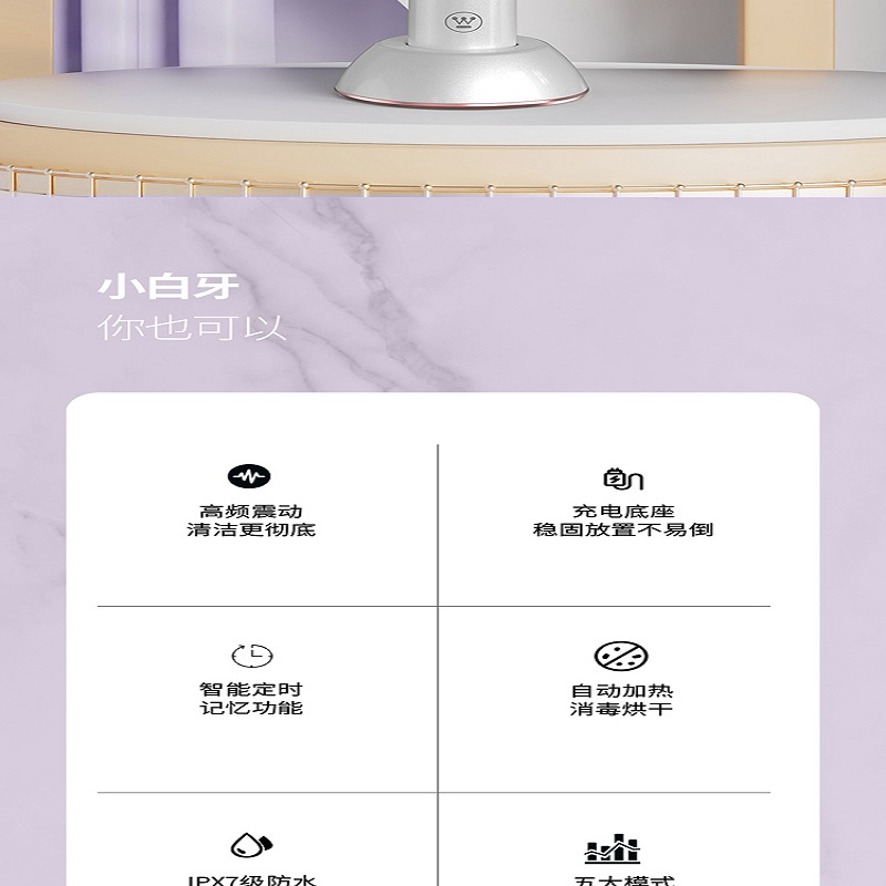 西屋(WESTINGHOUSE)WL-HYS2528声波电动牙刷 蓝光发热高清大图