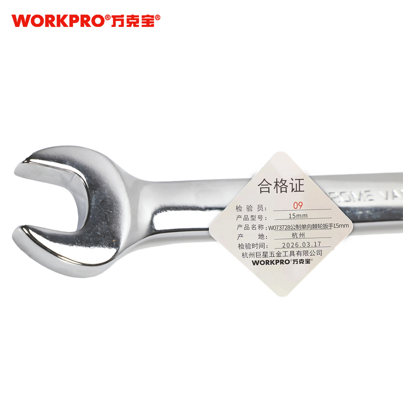 万克宝 W073728公制单向棘轮扳手15mm 把高清大图
