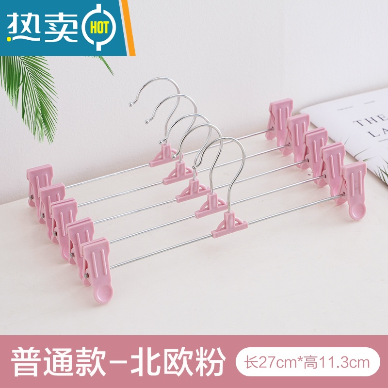 敬平家用裤架裤夹防滑裤夹子jk裙夹内衣夹衣架汉服防炸褶强力裤挂 【简约款】北欧粉色 10个