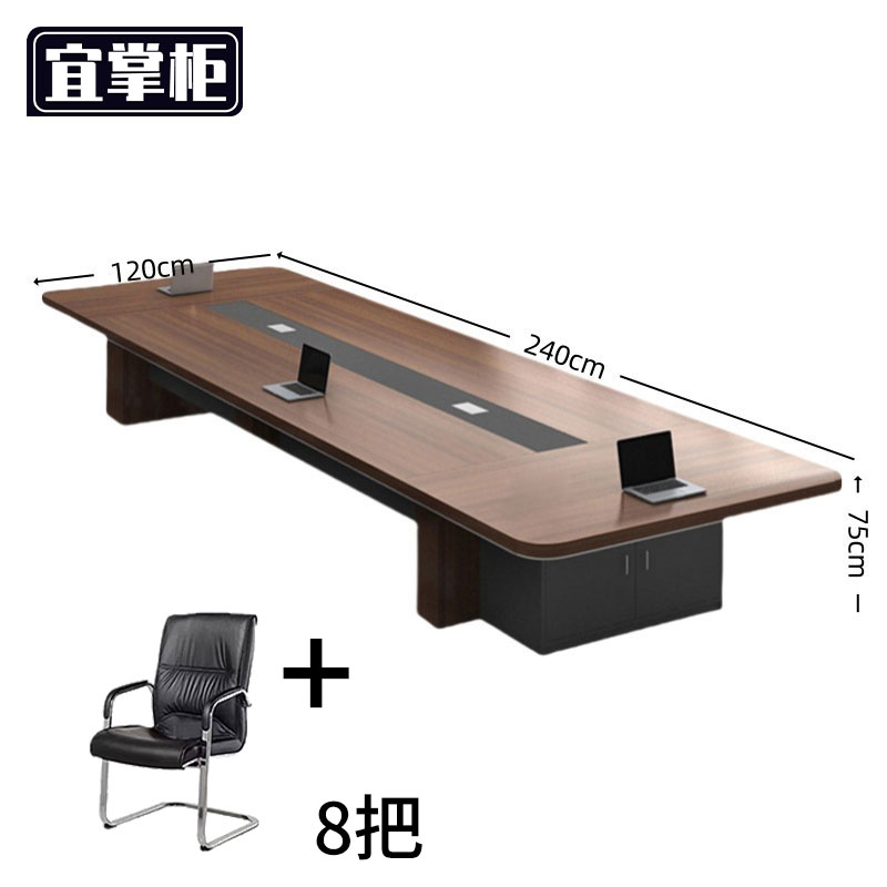 宜掌柜 会议桌 长桌高清大图