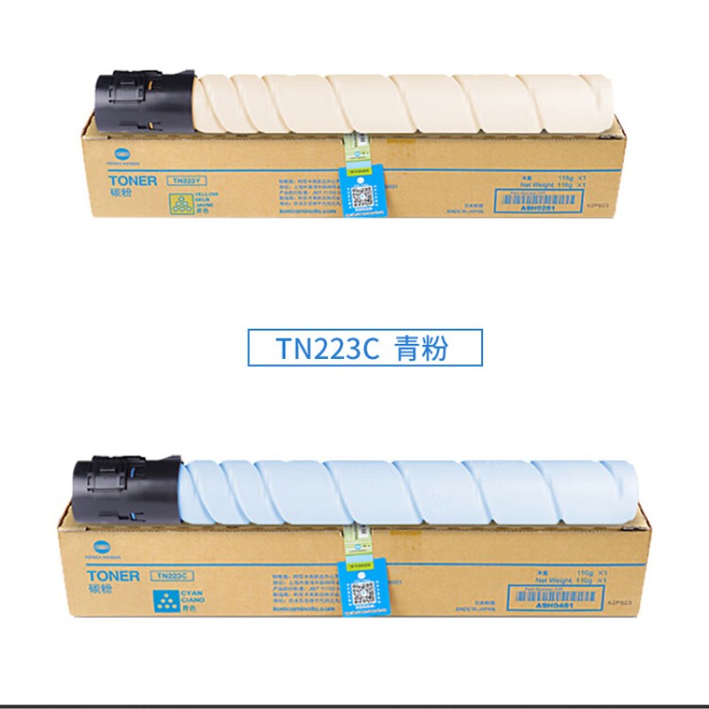 柯尼卡美能达碳粉TN223黑/红/黄/青四色标准容量 印量黑1万/彩色5千 适用C226/C266机型 单位:1套高清大图