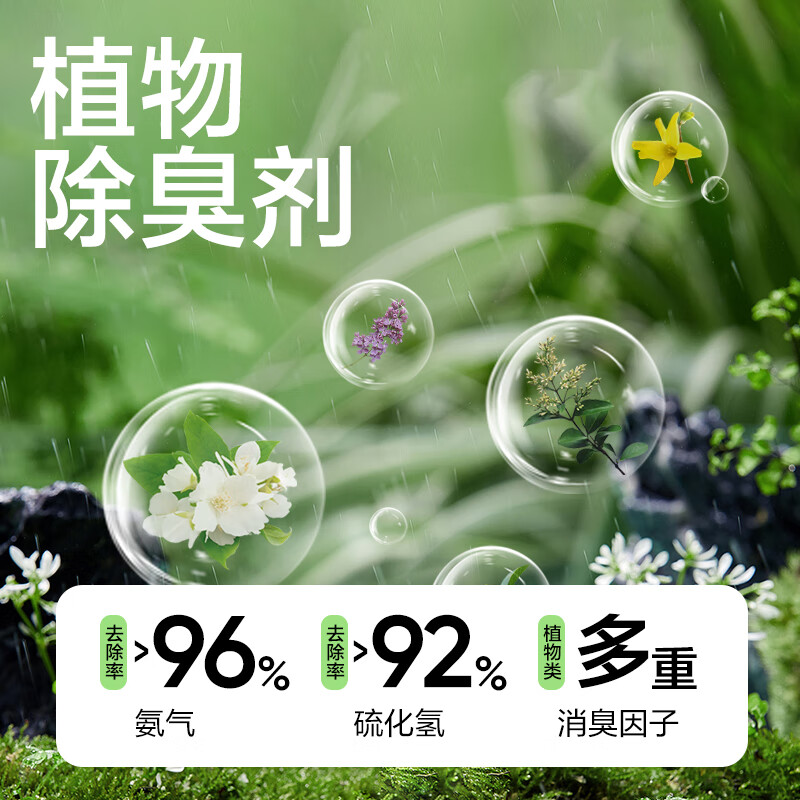 网易严选浴室香氛香薰空气清新剂卫生间厕所室内除臭消臭蛋汁汁白桃400ml/瓶高清大图