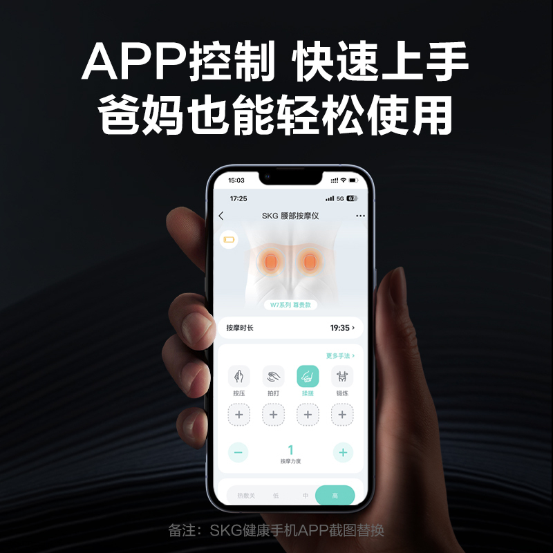 七夕节生日礼物SKG腰部按摩器W7尊贵款暖腹热敷背部按摩仪护腰椎带护腰仪