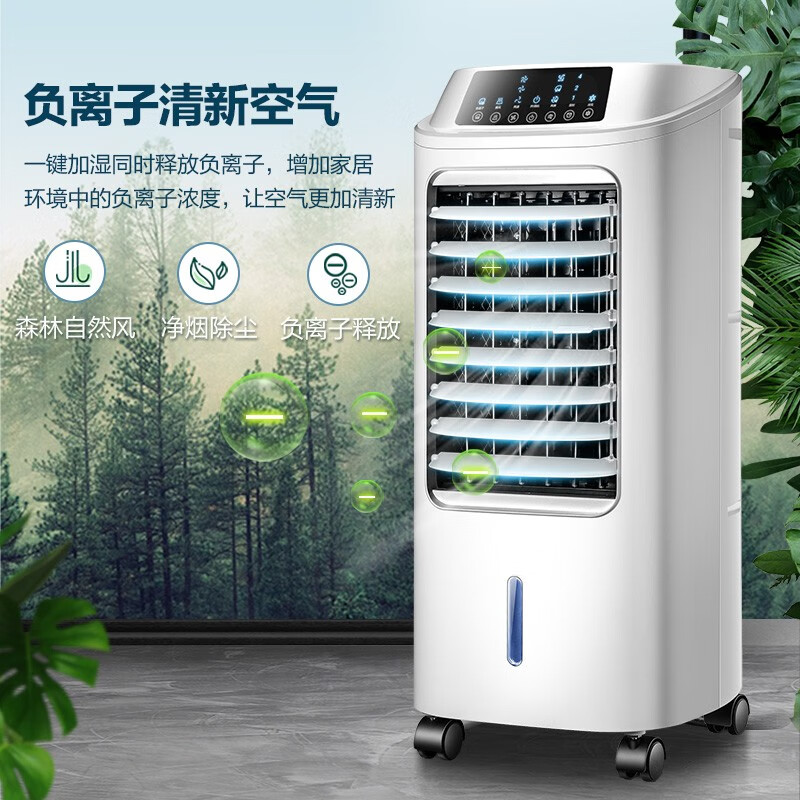 海尔(Haier)空调扇冷风扇无叶风扇6L水箱 三档风速广角送风 家用客厅卧室节能遥控加湿HFL-LG1822R遥控款高清大图